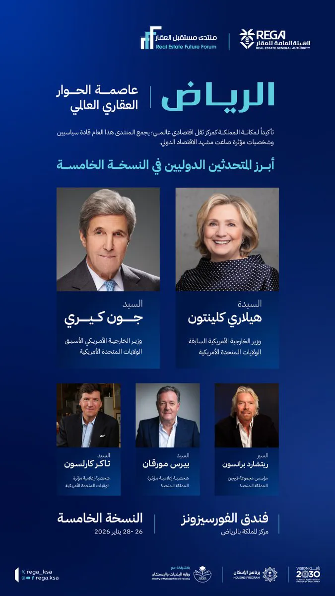 رفض عربي واسع لمخططات «الربيع العربي» التخريبية.. الرياض تفصل بين الانفتاح الدولي وذاكرة الفوضى